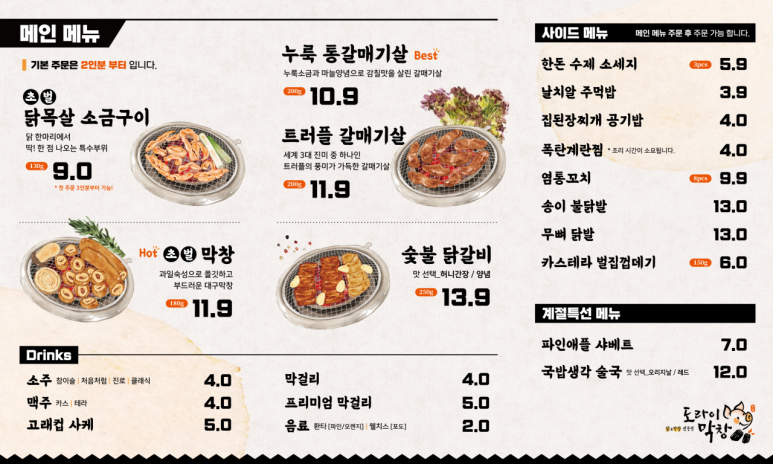 꼬꼬닭갈비 이미지