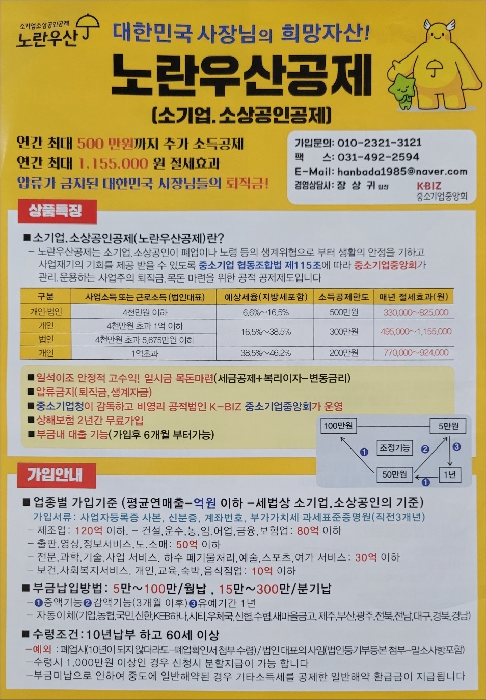 태평세무법인 이미지