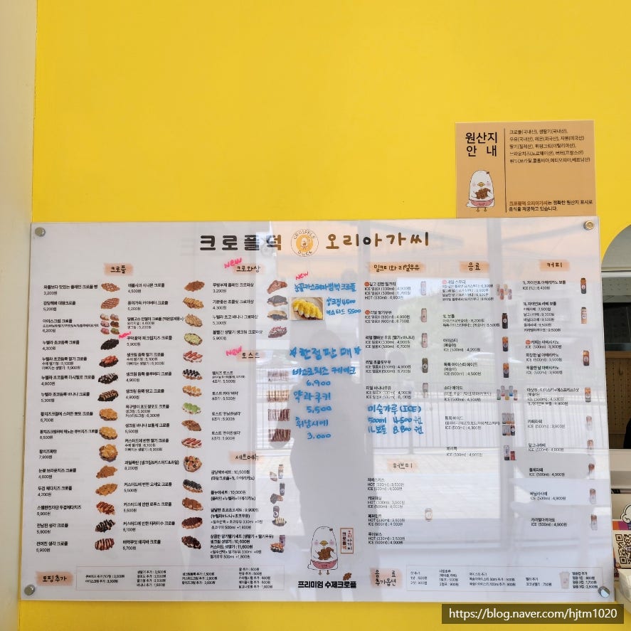 크로플덕오리아가씨 이미지