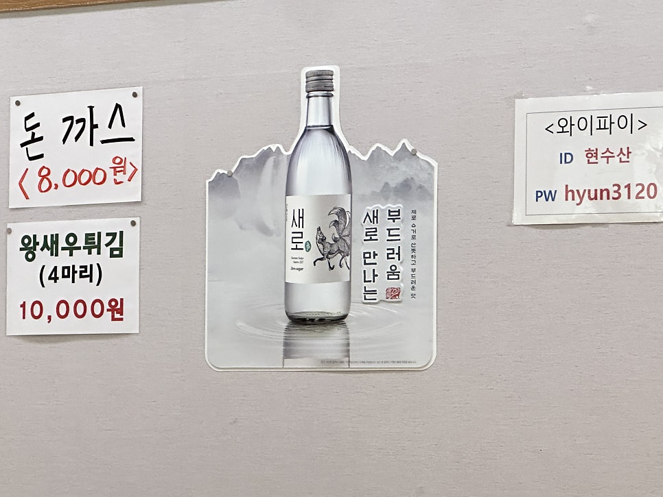 늘솜물회 이미지