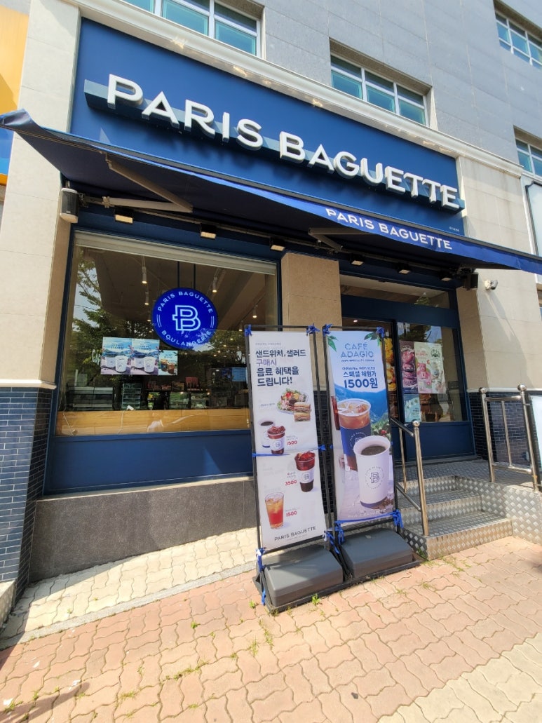 파리바게뜨 수원경희대점 이미지