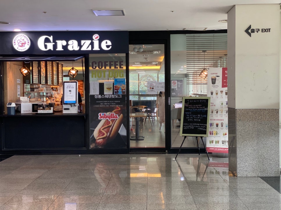 그라찌에(Grazie) 이미지