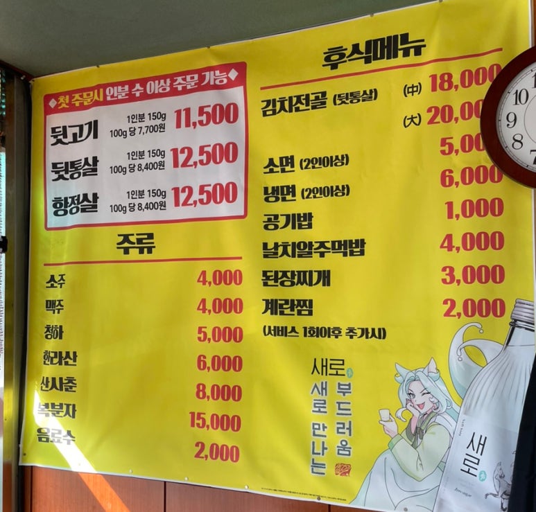 읍성뒷고기 이미지