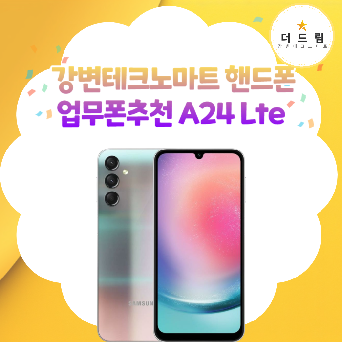 더드림폰마트 이미지