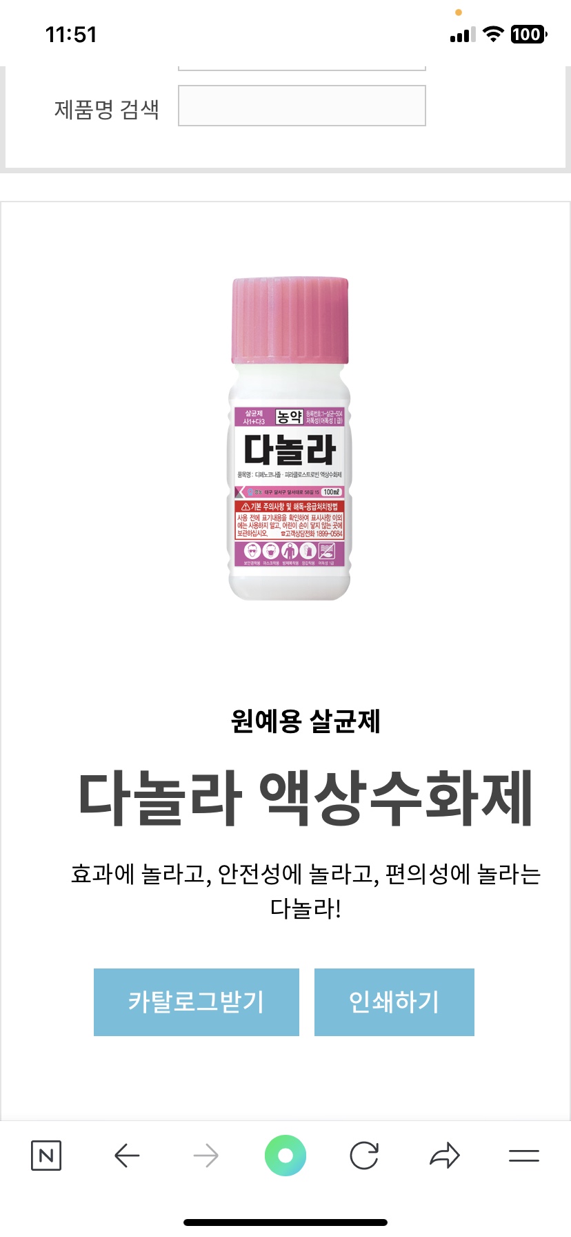 흥농농약종묘 이미지