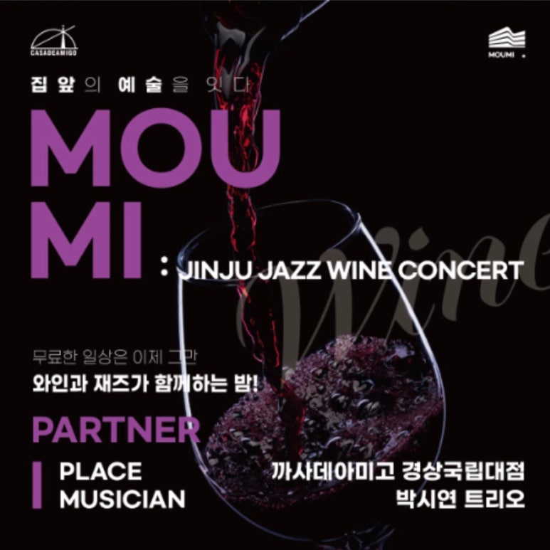 까사데아미고경상국립대점 이미지