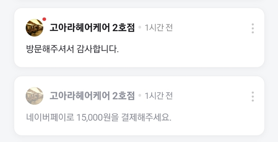 김미정헤어 이미지