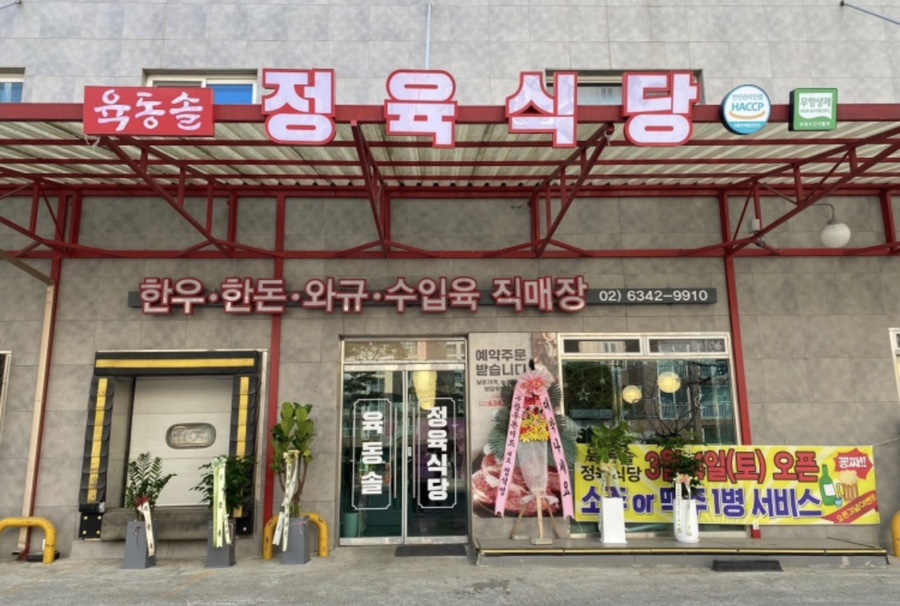 육동솔 이미지