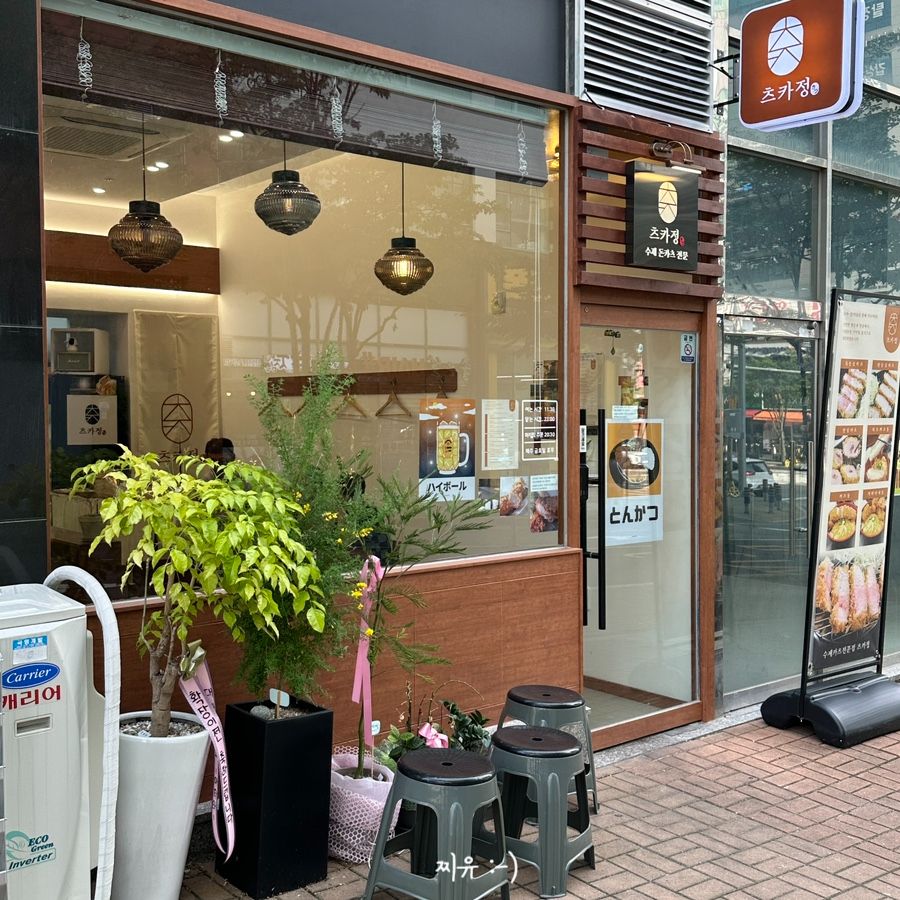 츠카정 이미지