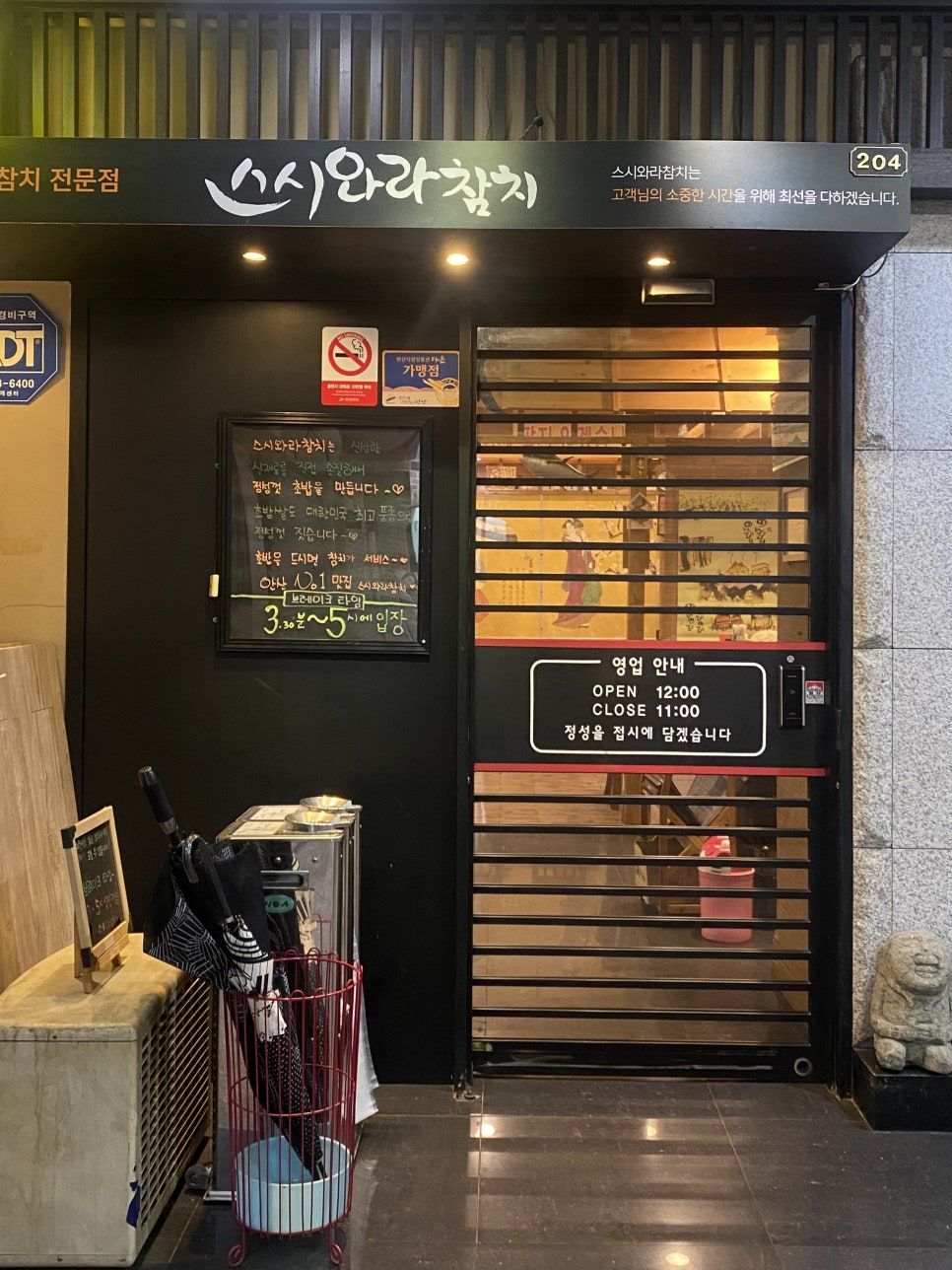 스시와라참치 이미지