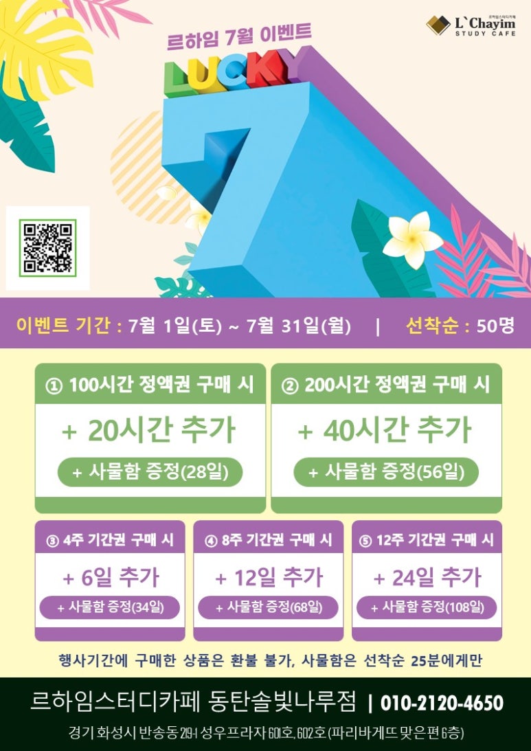 르하임동탄솔빛나루점 이미지