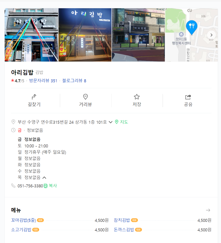 아리김밥 이미지
