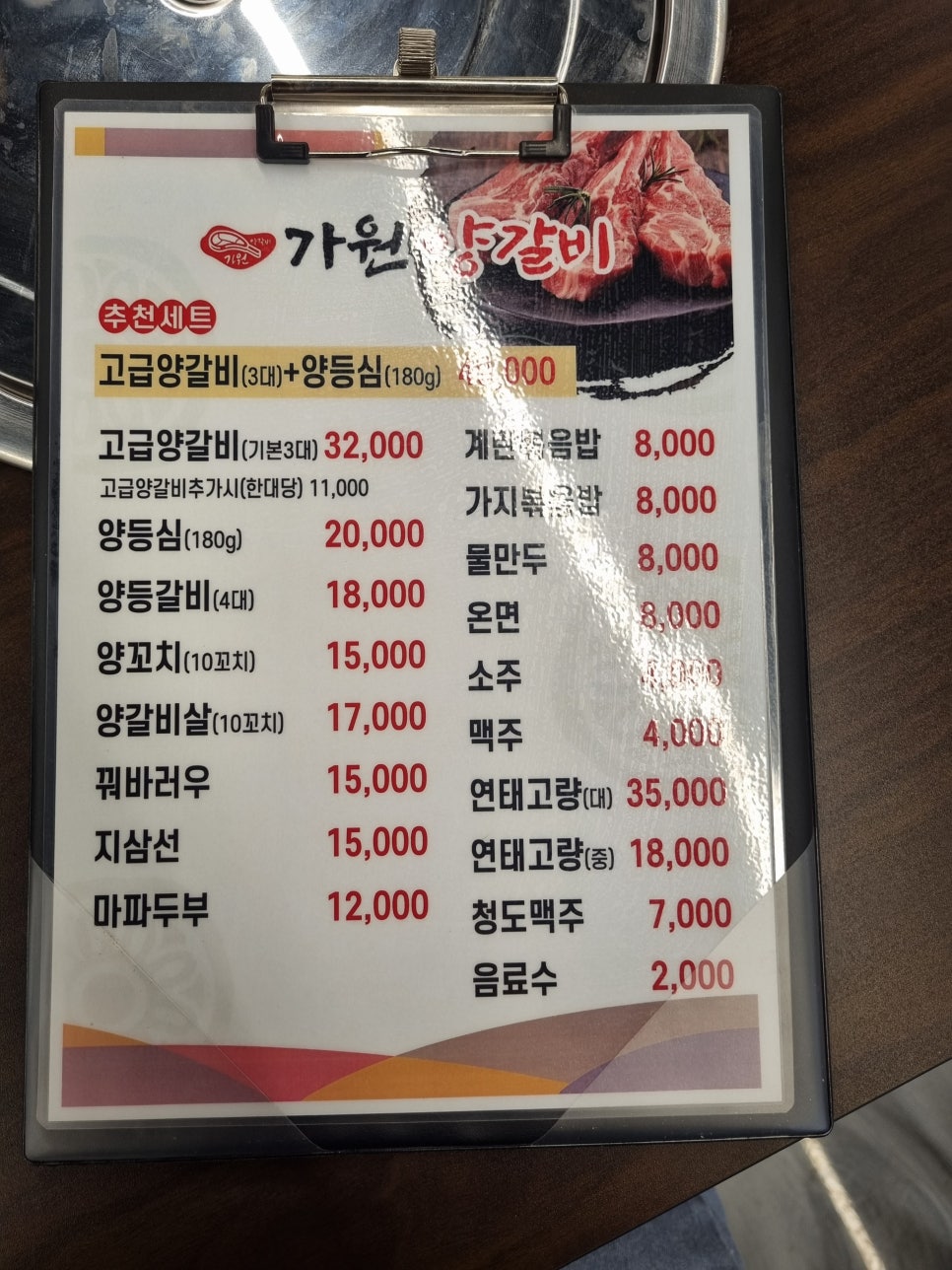 가원양갈비 이미지