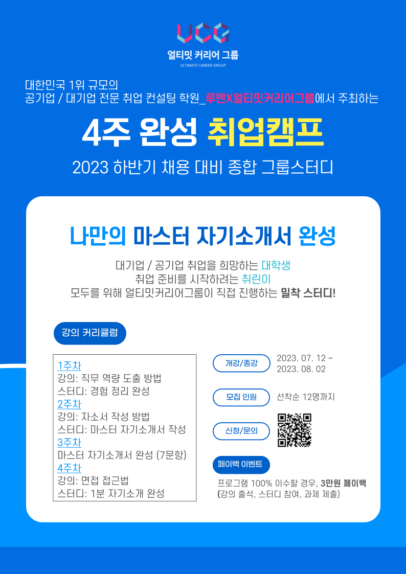 루멘컨설팅 이미지