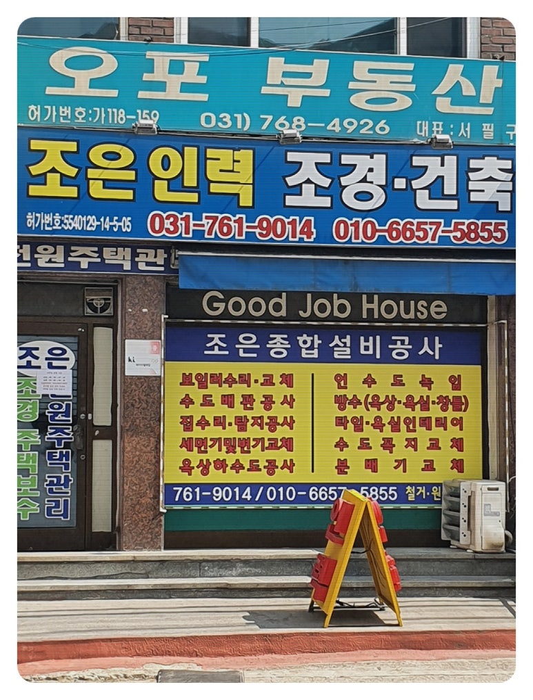 조은인력사무소 이미지
