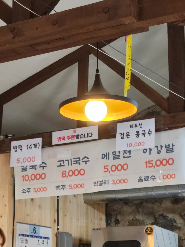 국수뜨락 이미지