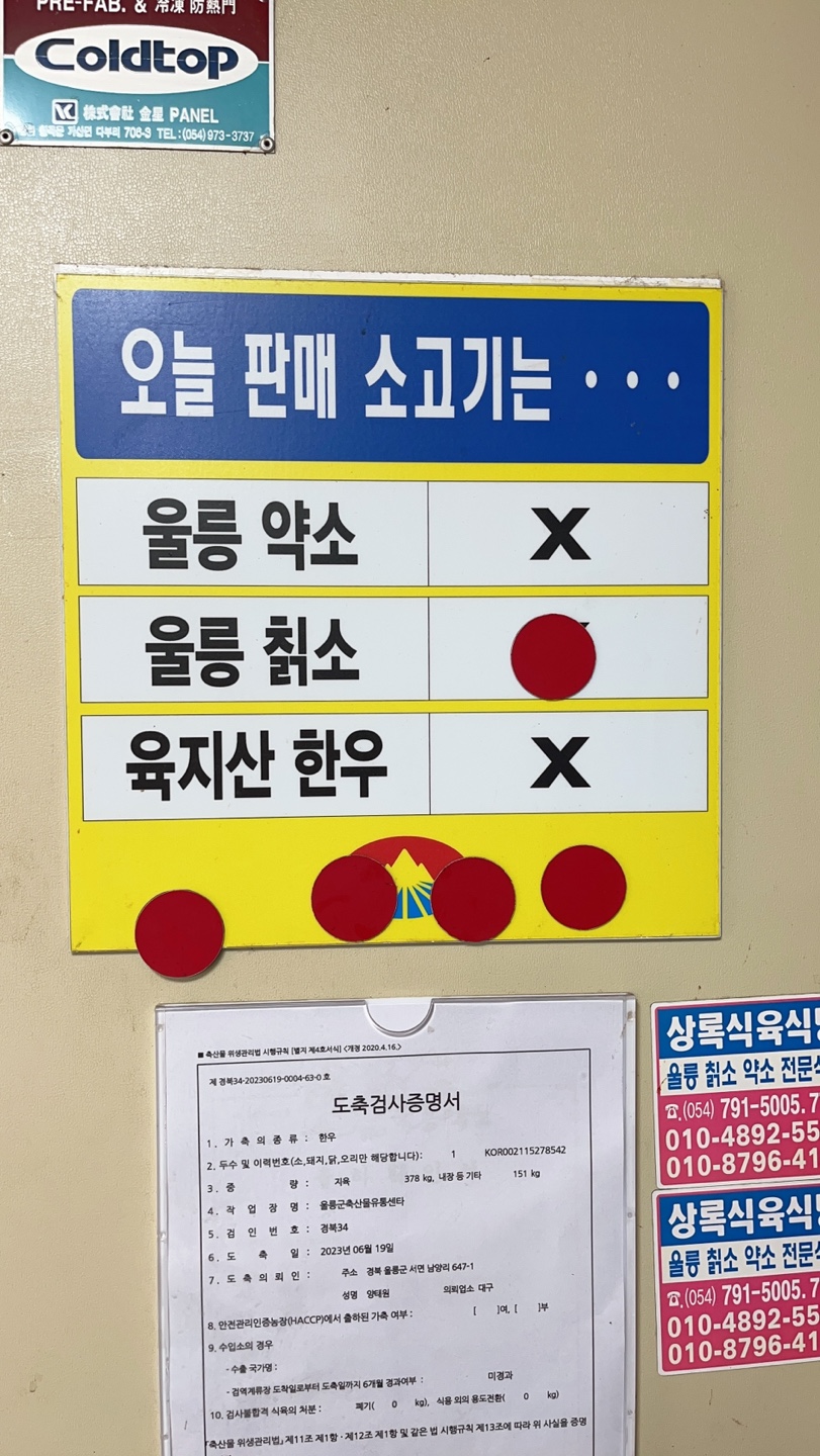 상록식육식당 이미지