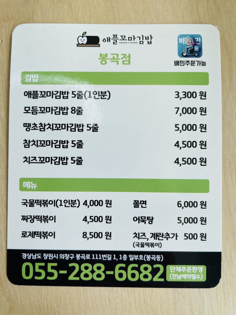 맛깔분식 이미지