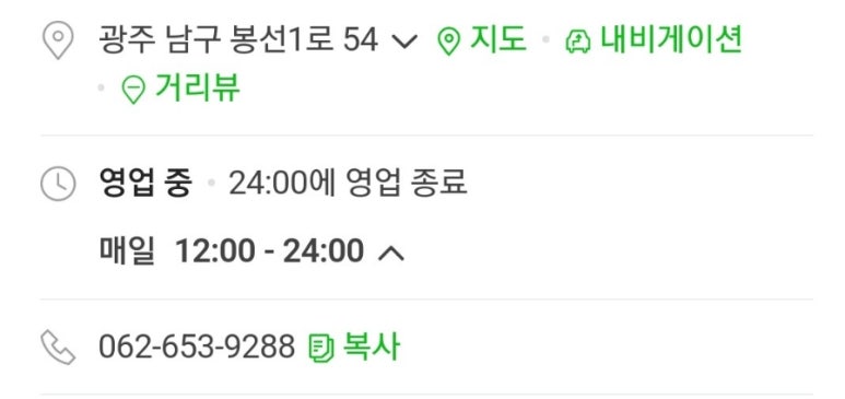 굽네치킨 광주봉선점 이미지