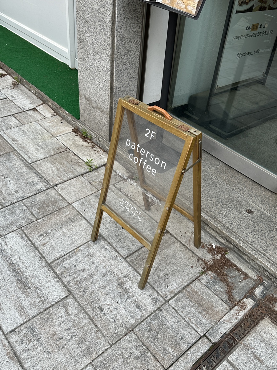 패터슨커피 이미지