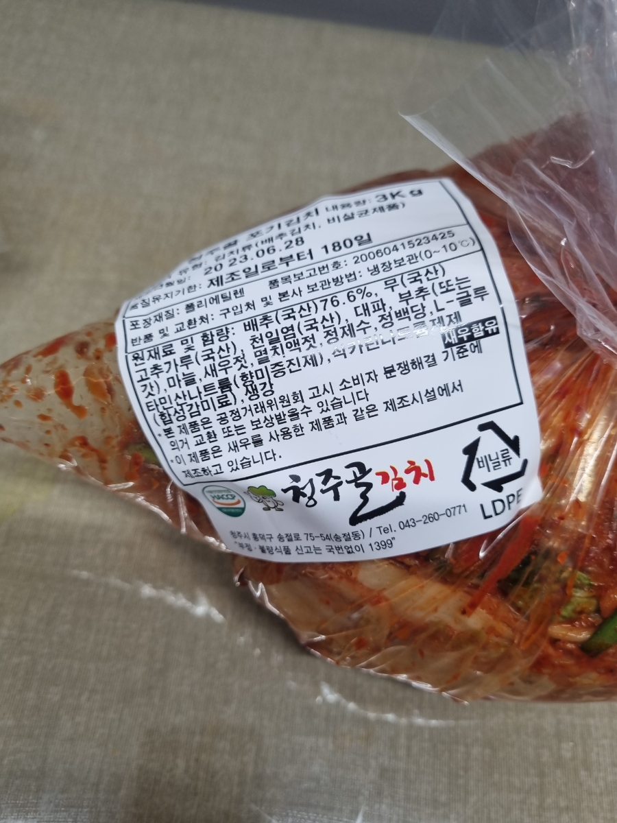 청주골김치 이미지