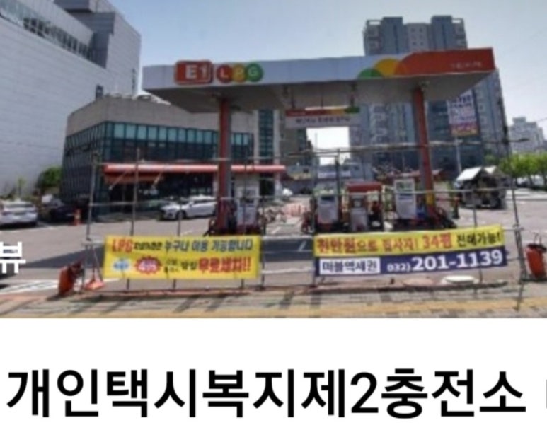 개인택시복지충전소 이미지