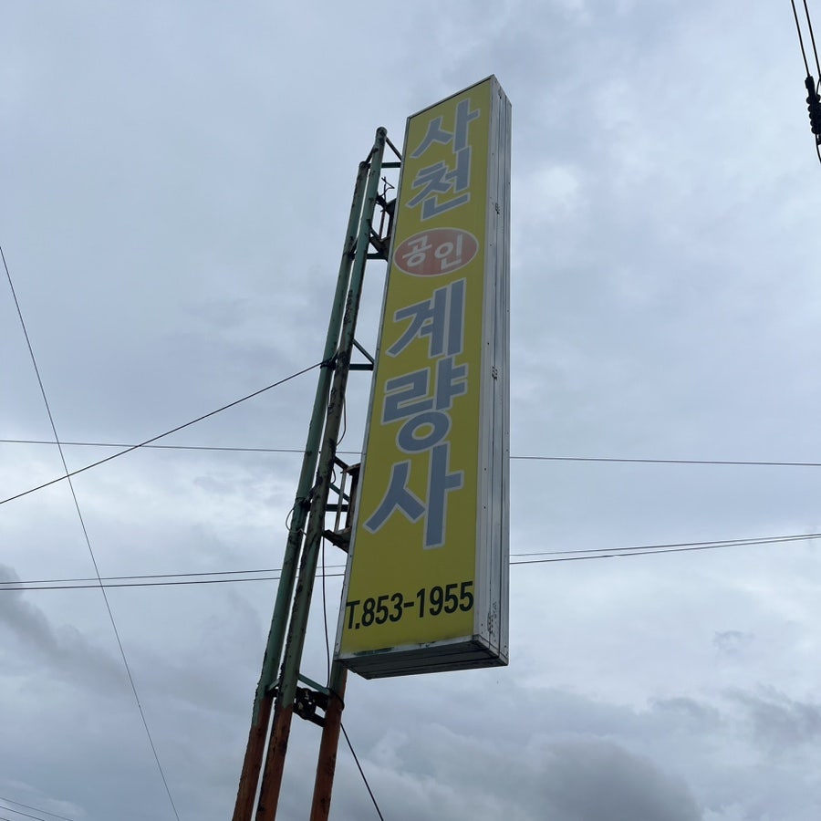 공인 계량사 이미지