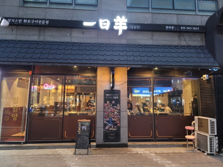 일일양 이미지