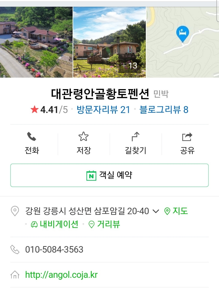 안골가든 이미지
