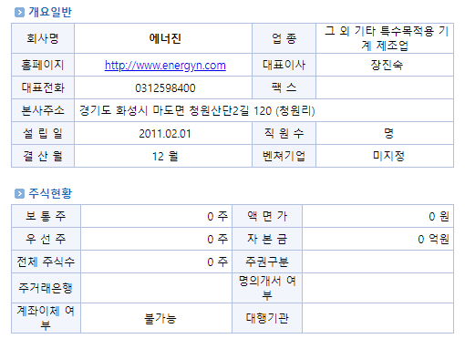 에너진(주) 이미지