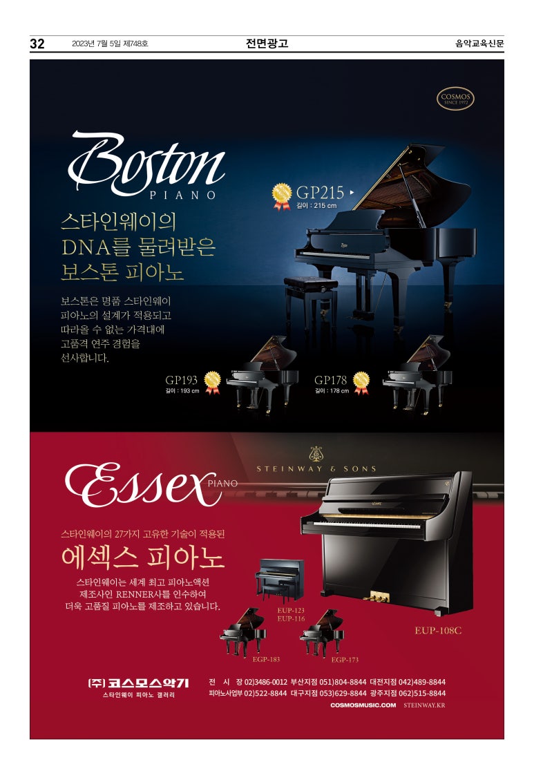 코스모스악기주 이미지