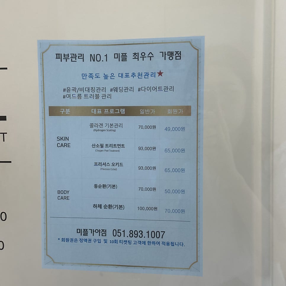 미플 가야점 이미지