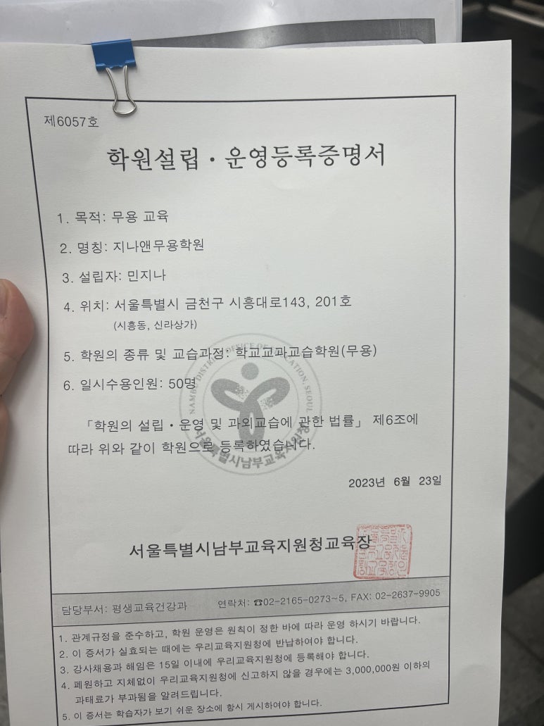 지나무용학원 이미지