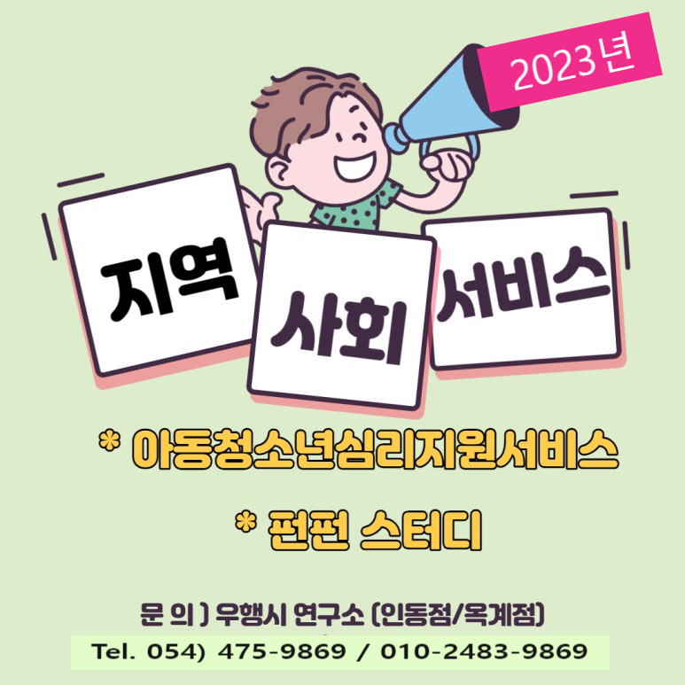 우행시심리상담연구소 이미지