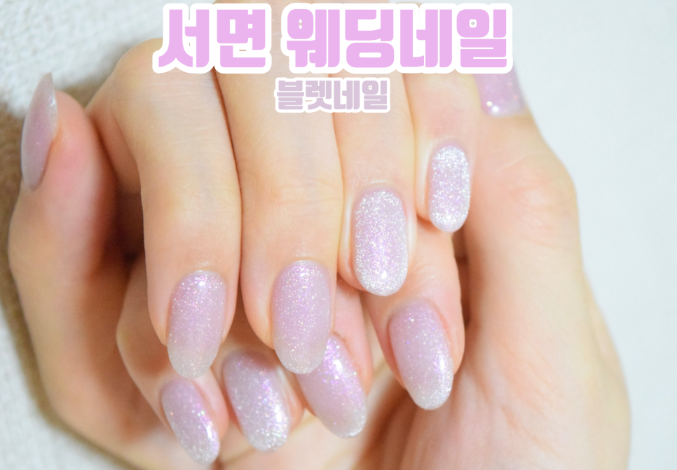 블렛네일 이미지