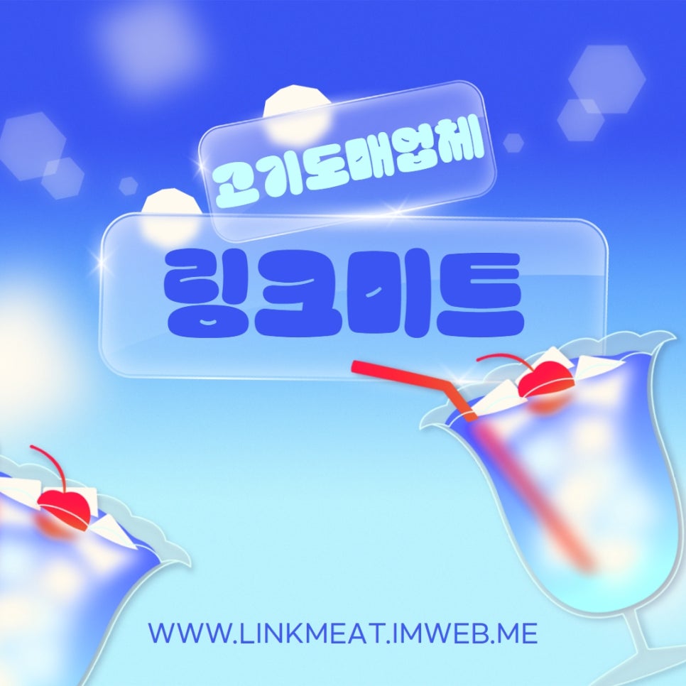 도매축산 이미지