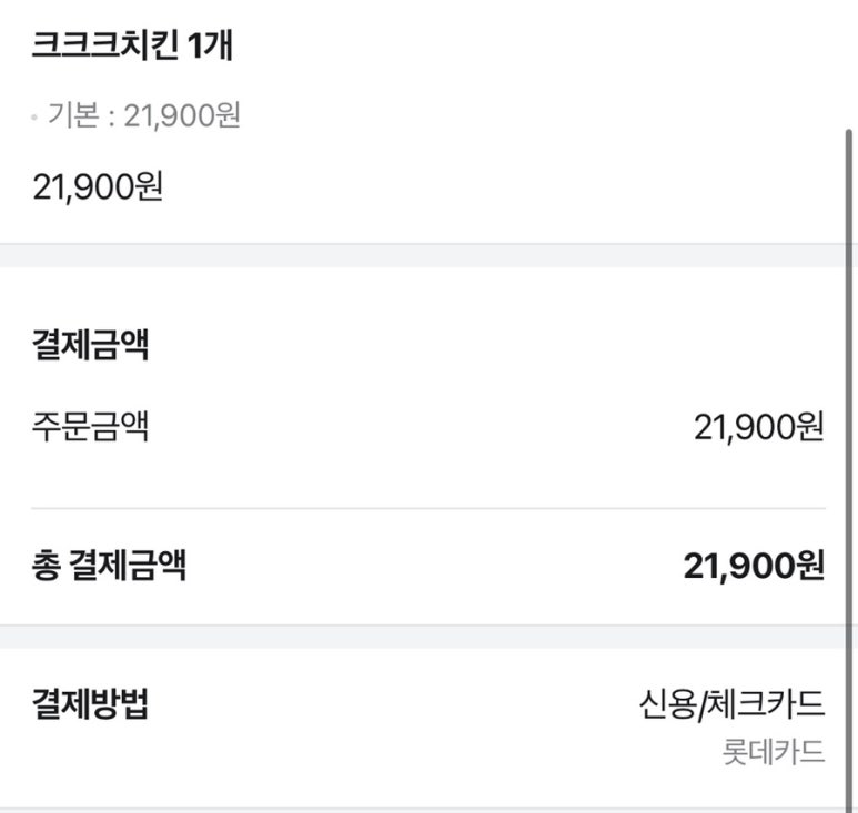 60계치킨도남지구점 이미지