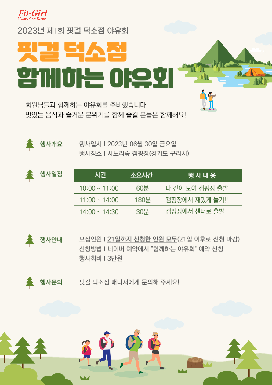 핏걸덕소점 이미지