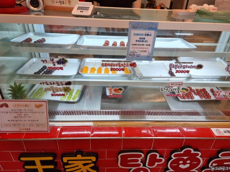 왕가탕후루원주무실점 이미지
