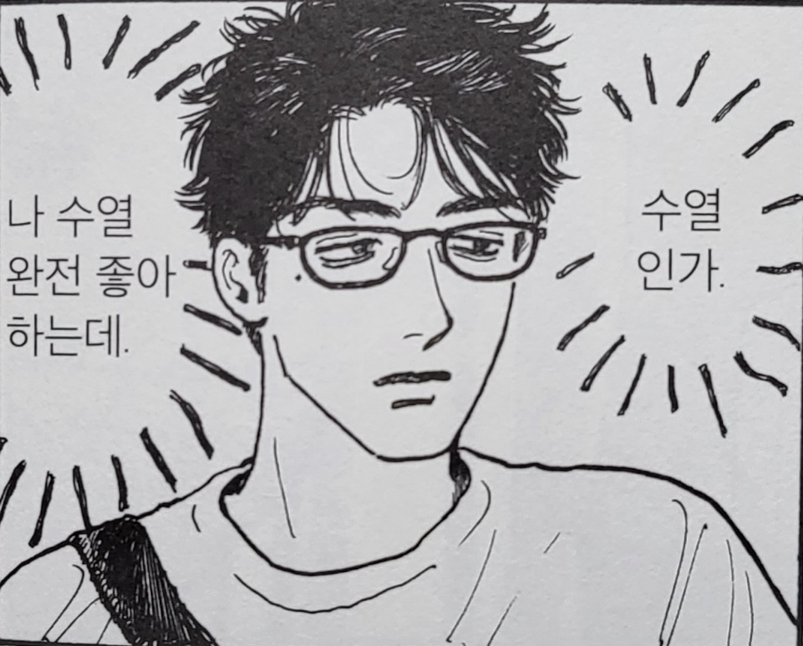피자네버슬립스 이미지