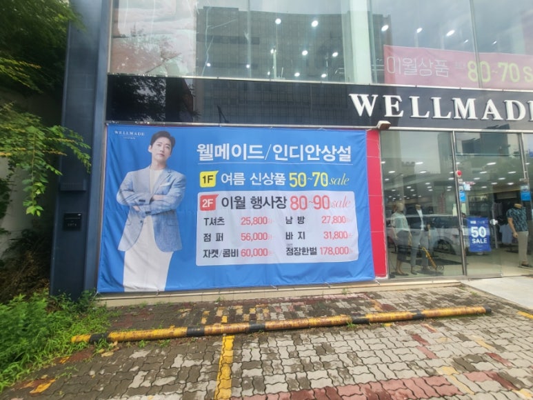 인디안아울렛 이미지