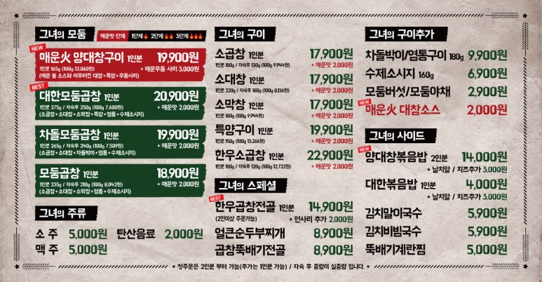 별빛곱창 이미지