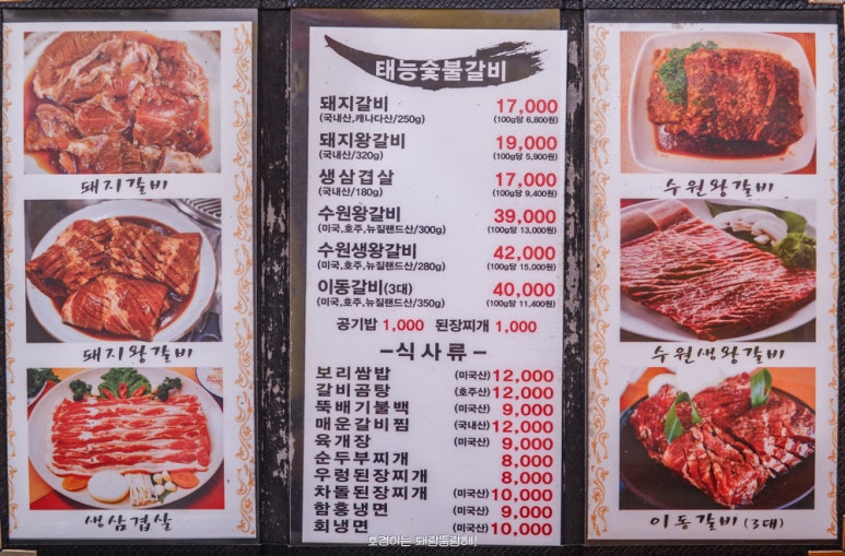 태능돼지불백 이미지