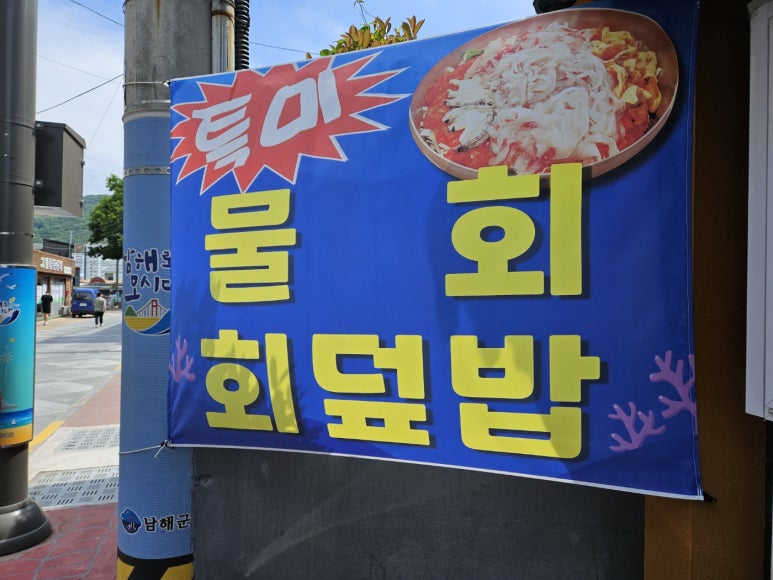 만복초밥 이미지
