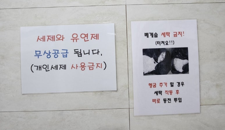 에코워시24 이미지