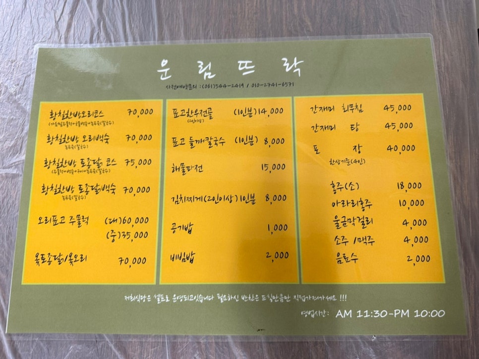 운림뜨락 이미지