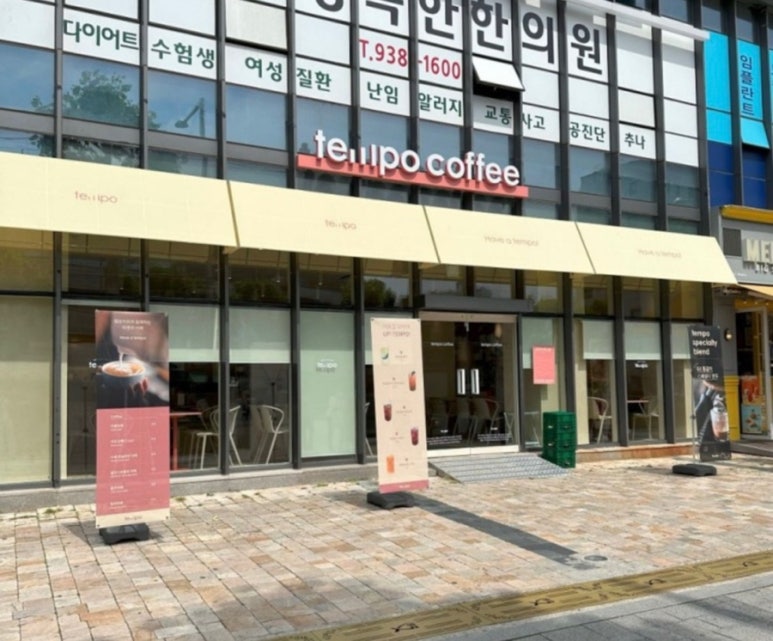 템포커피 묵동점 이미지