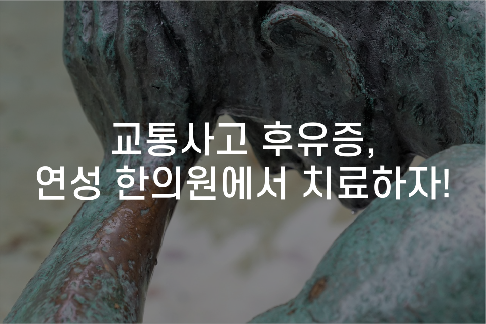 논현한의원 이미지
