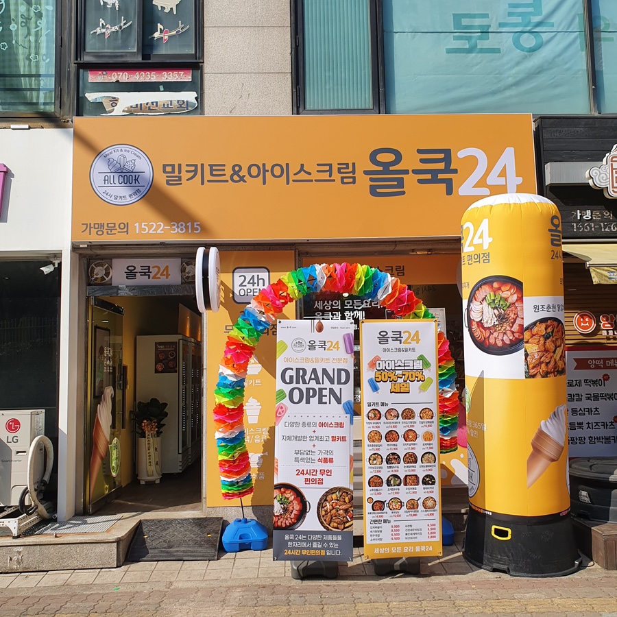 올쿡24중앙 이미지