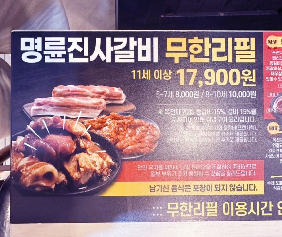 명륜진사갈비영종 이미지